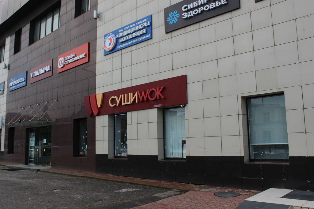 Food and lunch delivery Sushi Wok, Naro‑Fominsk, photo