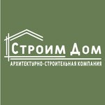 Строим Дом архитектурно-строительная компания (ул. Ширямова, 38, стр. 1), строительство дачных домов и коттеджей в Иркутске