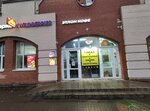 Etlon Coffee (Novokolomyazhskiy Avenue, 4к1) ، مقهى