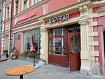 Napi: Bar (Kuybysheva Street, 78), bar, pub