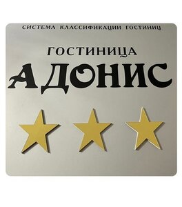 Адонис