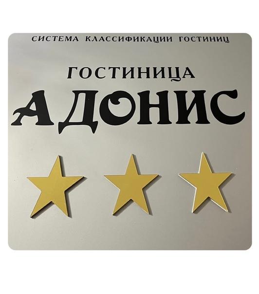 Фото Адонис