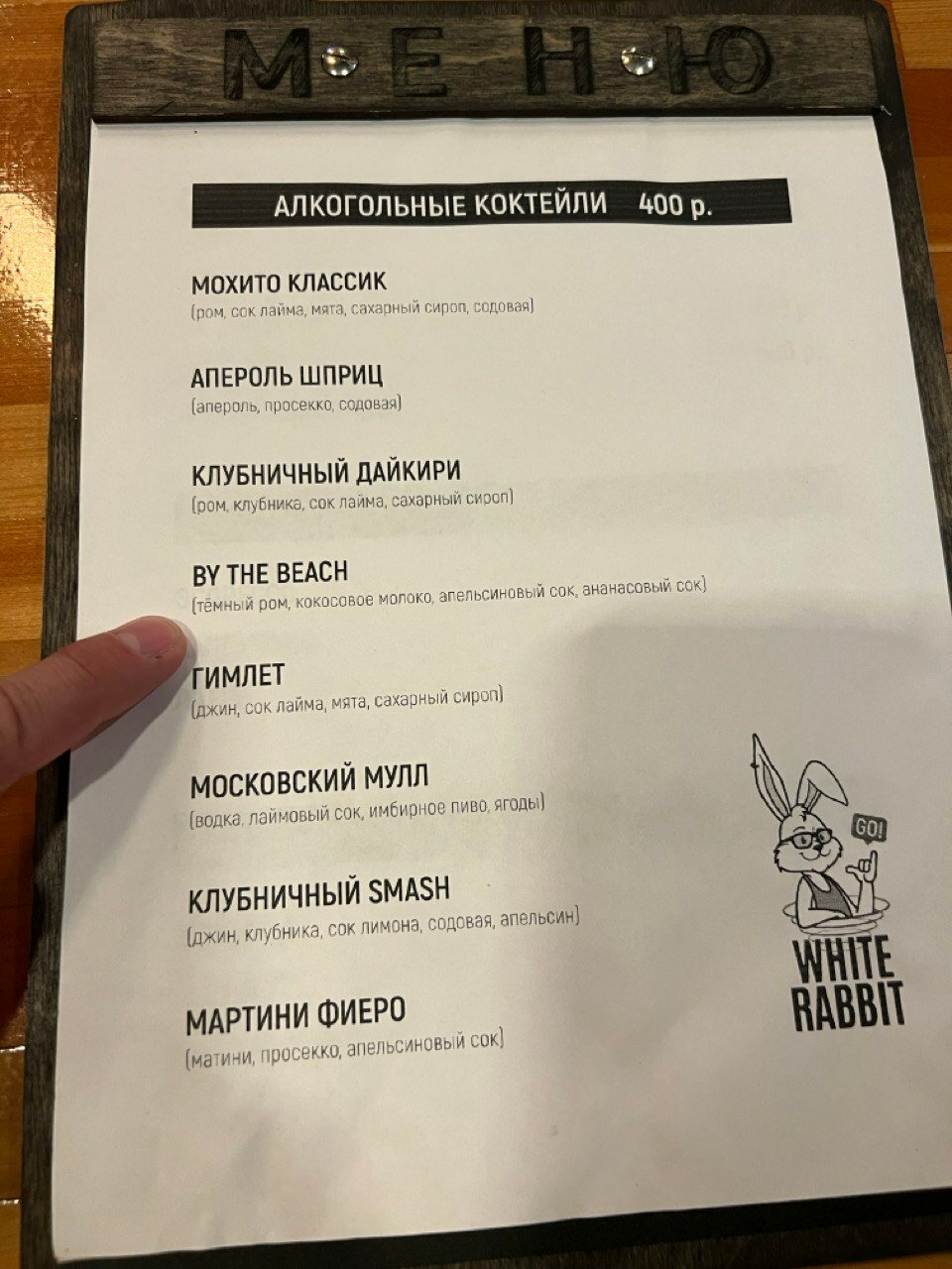 Фото Белый кролик