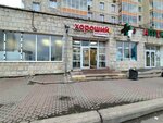 Хороший (Kravchenko Street, 8), grocery