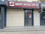 Мир индейки (Festivalny mikrorayon, Atarbekova Street, 38) ، بيض ولحم الدواجن