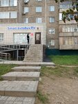 Smart Avtobys Pv (ulitsa Akademika Chokina, 31), oficina de organización