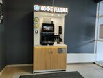 Кофе Лавка (Ushinskogo Street, 12М) ، آلة القهوة