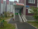Fasol' (Shirotnaya ulitsa, 190к1), grocery