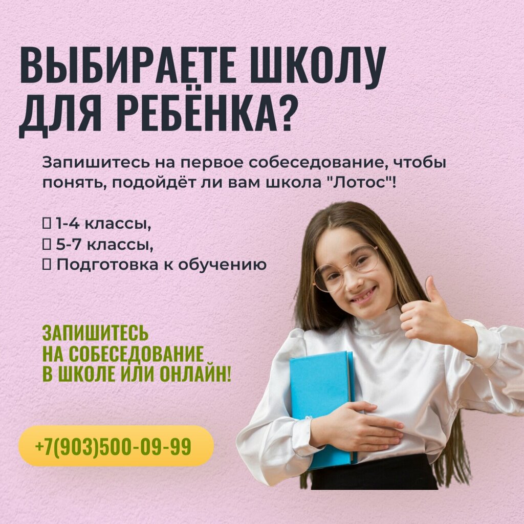 Private school Lotos Montessori school, Dmitrov, photo