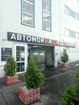 Автомойка (Kulikovskaya Street, 5), car wash