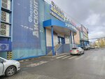 Туалет (Udmurtskaya Street, 255В), baño