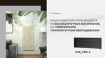 Pro Teplo (Borodinskaya street, 14с13) ، أنظمة ومعدات التدفئة