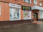 Studio_огонь (Krasnoarmeyskaya ulitsa, 132), barber shop