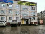 Сибирский репортер (Vatutina Street, 40/1), bookstore