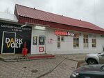 Krasnoe&Beloe (Lenina Avenue, 60/1) ، محل بقالة