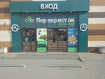 Avon (Sem Vetrov Neighbourhood, 30 Let Pobedy Boulevard, 44), punto de entrega