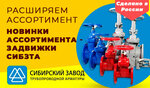 Proconsim (Bukharestskaya Street, 1) ، أنظمة إمدادات المياه والتدفئة والصرف الصحي