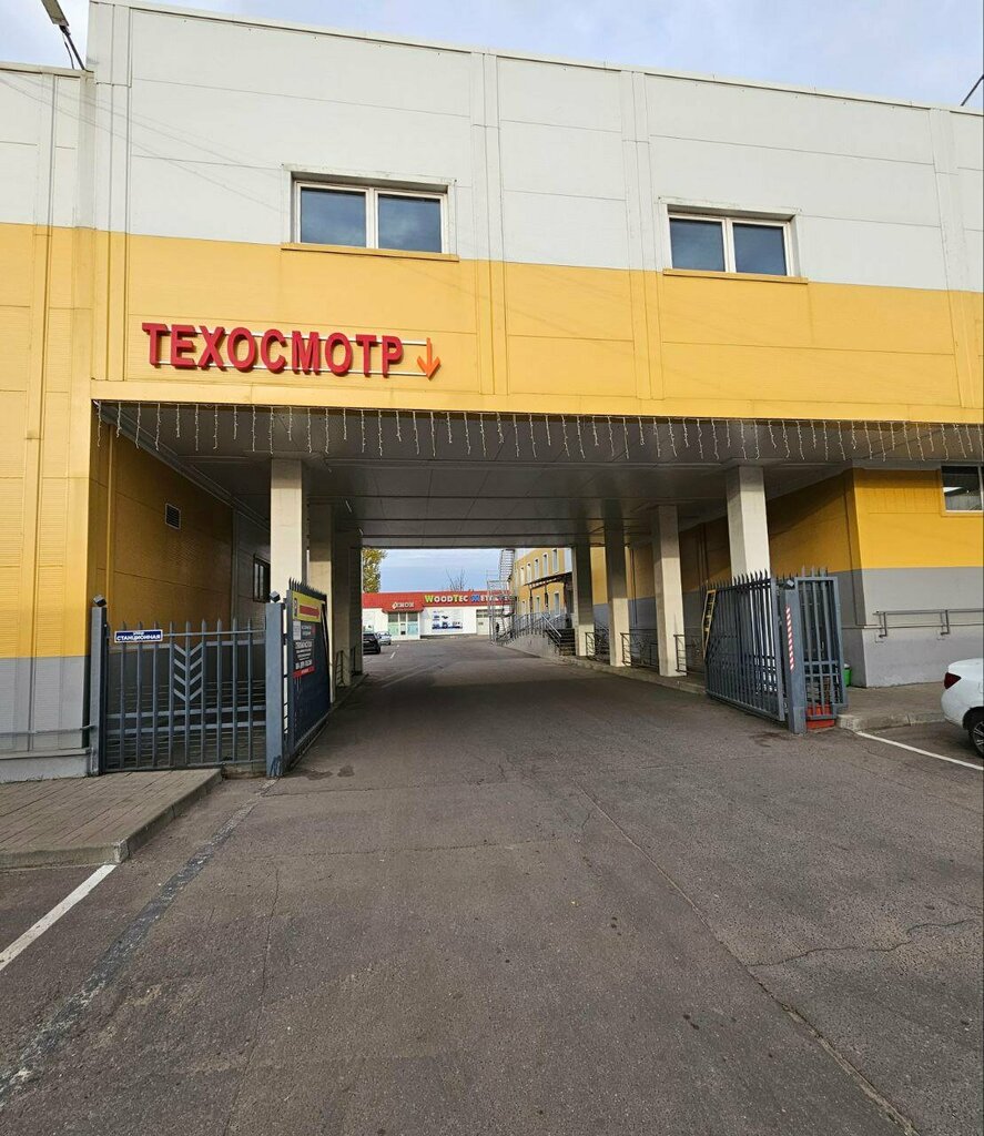 Пункт техосмотра Техосмотр, Подольск, фото