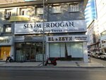Orkide Tekstil (İzmir, Konak, Gazi Blv., 55A) ، تصنيع وبيع المنسوجات