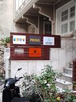 Prosis (İstanbul, Besiktas, Vişnezade Mah., Servirevan Çk. Sok., 10), consultores de negocios