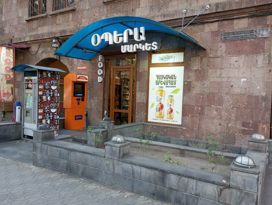 Payment terminal Telcell, Yerevan, photo