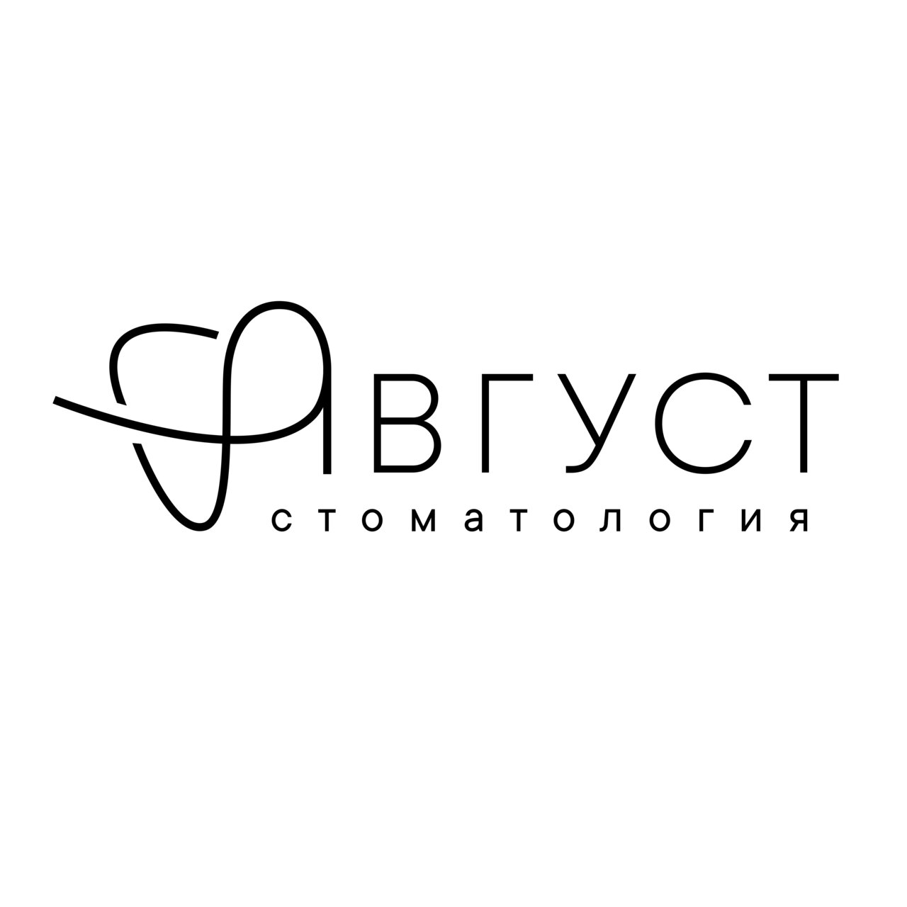 Август