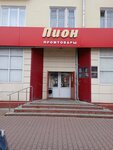 Пион (Sovetskaya ulitsa, 82), stockings and tights shop