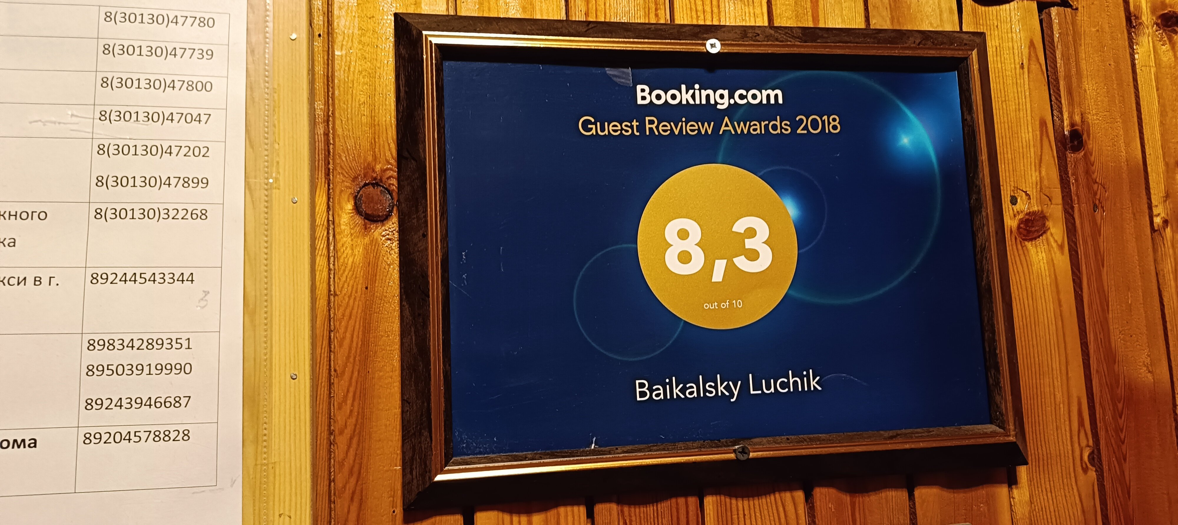 Фото Байкальский лучик