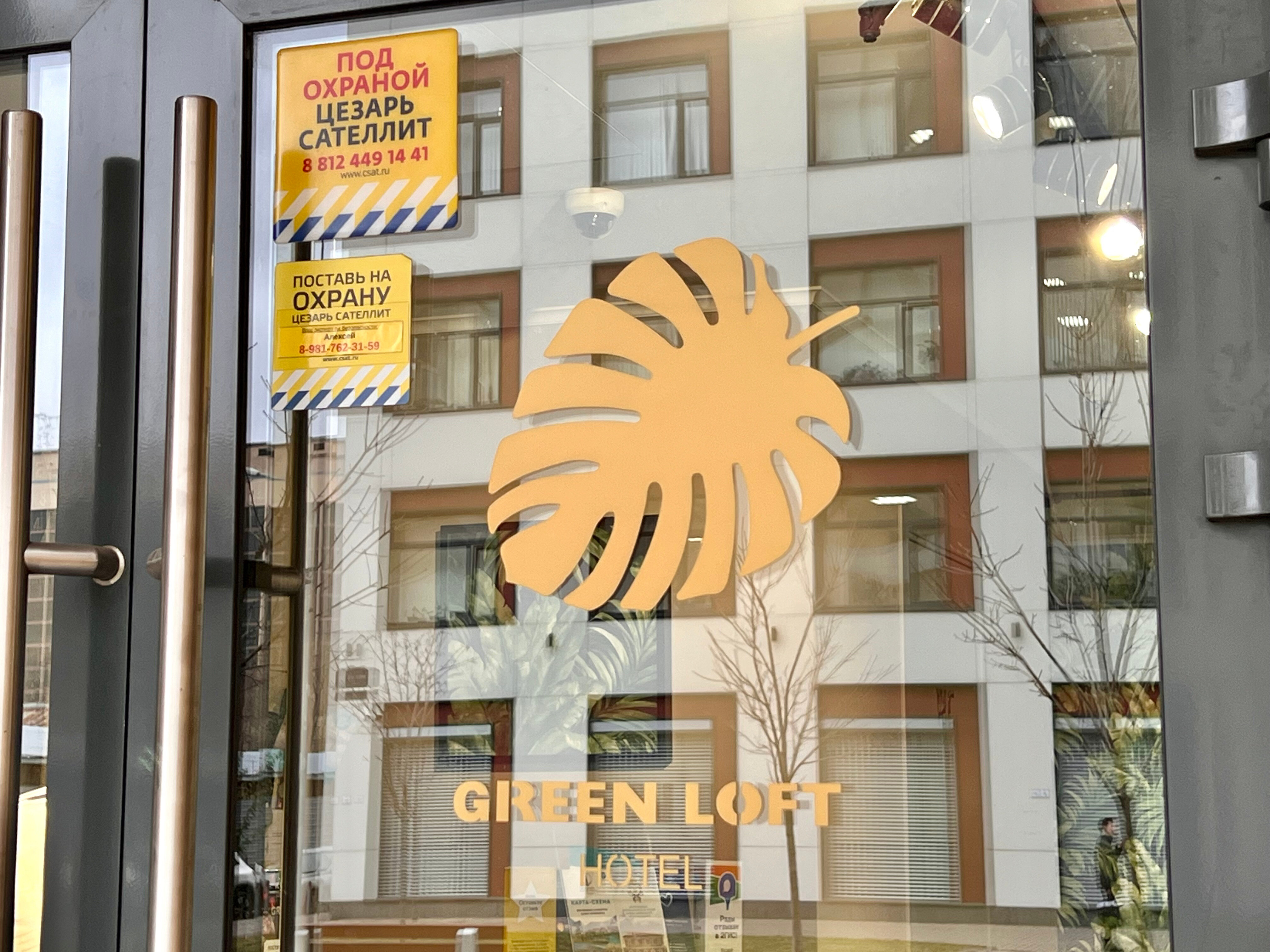 Фото Грин Лофт