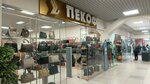 Пекоф (Ulyanovskiy Avenue, 14) ، أكياس وحقائب السفر