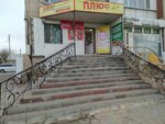 Kaspi (Karl Marx Street, 3) ، محطة دفع