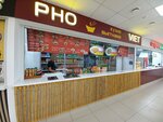 Pho Viet (Tsentralniy Microdistrict, Severnaya Street, 6), cafe