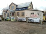 Автозапчасти (Kuybysheva Street, 89А), tienda de repuestos y artículos para automóviles