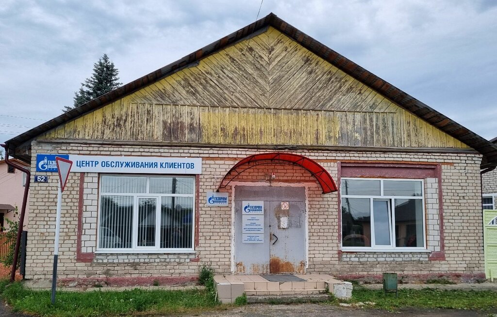 Energy supply Газпром энергосбыт Брянск, Bryansk Oblast, photo