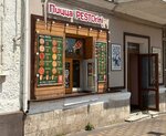 Pizza Pestorini (Русская улица, 2), pizzeria
