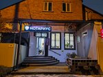Notarius Popolitova O.V. (Tsentralniy City administrative district, Tsentralniy Microdistrict, Sovetskaya ulitsa, 19), notaries