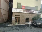 Perya Home Fashion (İstanbul, Eyüpsultan, Defterdar Mah., Münzevi Kışla Cad., 43A) ، متجر للمستلزمات المنزلية