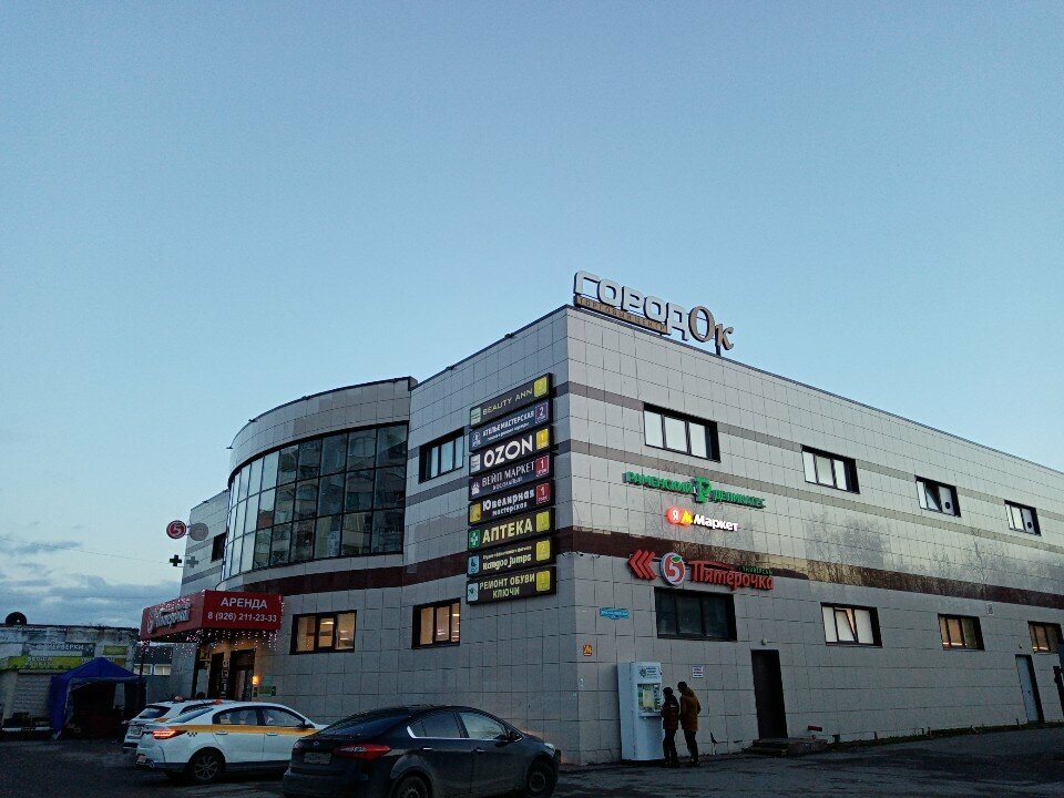 Point of delivery Ozon, Ramenskoe, photo