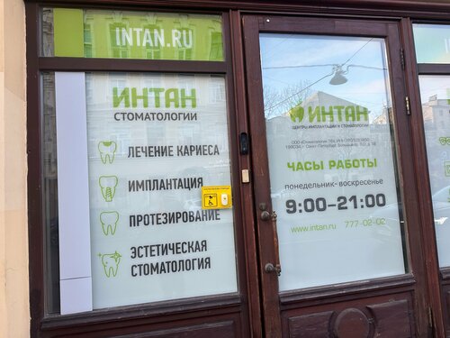 Доступность