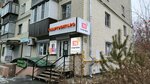 I-Stock (ulitsa Soni Krivoy, 46), mobile phone store