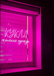 Кукла (Lenina Avenue, 16), tienda de ropa