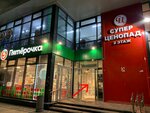 LifeCoffee (Lenin Avenue, 77А), coffee to go