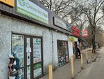 Greenleaf (Turksib City Administrative District, 13-shi áskerı qalashyq, 4А) ، منتجات نباتية ومكملات غذائية