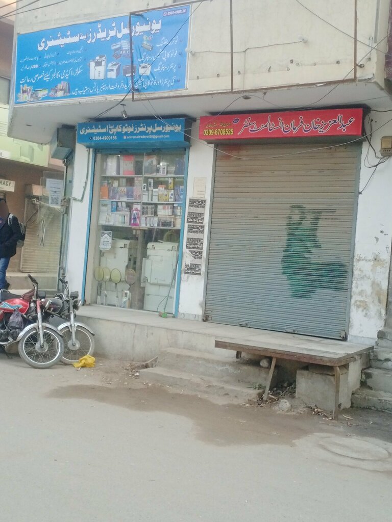 E-commerce Abdul Aziz Khan Farman Installment Center, Lahore, photo