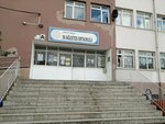 August 30 School (Ankara Province, Mamak District, Şehit Umut Coşkun Cad., 14), escuela de enseñanza general