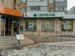 Сберлогистика (Ulyanovskiy Avenue, 20), parcel automat