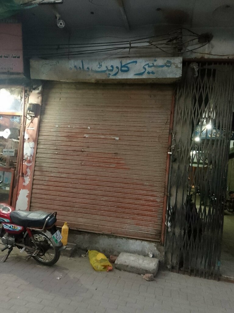 Carpet covers Munir carpet, Lahore, photo