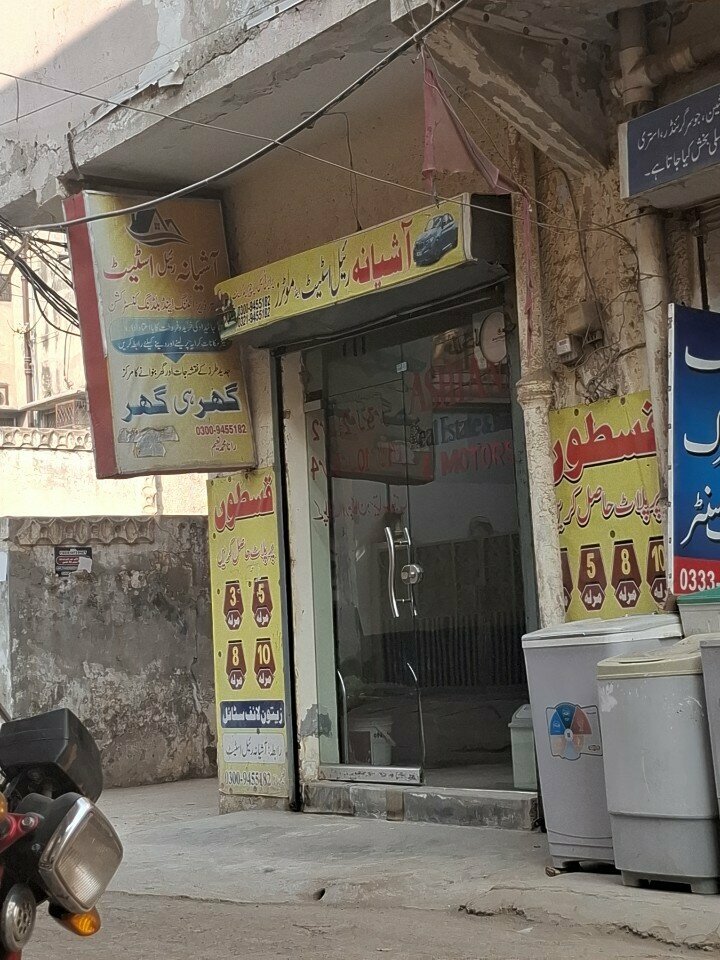 Real estate agency Ashyana Real estate and motors, Lahore, photo