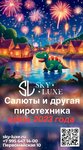 Sky Luxe (rabochiy posyolok Isheyevka, Pervomayskaya ulitsa, 10), business consulting