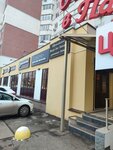 Andrea (Kulakova Street, 2), tienda de muebles
